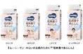 天然由来の保湿成分を配合したやわらかシートで、赤ちゃんのお肌をやさしく包み込む『ムーニーマン みらいのお肌のために※1 低刺激であんしん』新発売