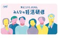 ユニ・チャーム、渋谷未来デザインと共同で「ソフィ 知ることから、はじめる。みんなの妊活研修」を開催