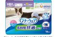 中型犬の体形にぴったりフィットする『マナーウェア長時間快適オムツ男女共用 中型犬用』新発売