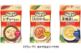 人間の食事のようなワンちゃん専用ウェットフード『グラン・デリ おかず仕立てパウチ』から新メニュー登場