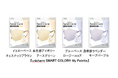 『unicharm SMART COLOR® My Palette』からイエベ・ブルべ対応マスク新発売