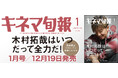 あなたの一票が映画史に刻まれる!? 『読者のベスト・テン』投票受付開始!