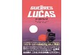 祝・5月4日は「スター・ウォーズの日」!「SW」誕生までの軌跡を描いたコミック『ルーカス・ウォーズ』について山崎貴×樋口真嗣が熱く語る『俺たちのスター・ウォーズ』YouTubeにて配信中!