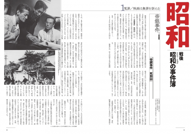 平成最後の キネマ旬報 映画が写した昭和 平成を大特集 株式会社キネマ旬報社のプレスリリース