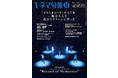 嵐ライブ映画　公開拡大記念 キネマ旬報“史上初”の3刷重版決定！