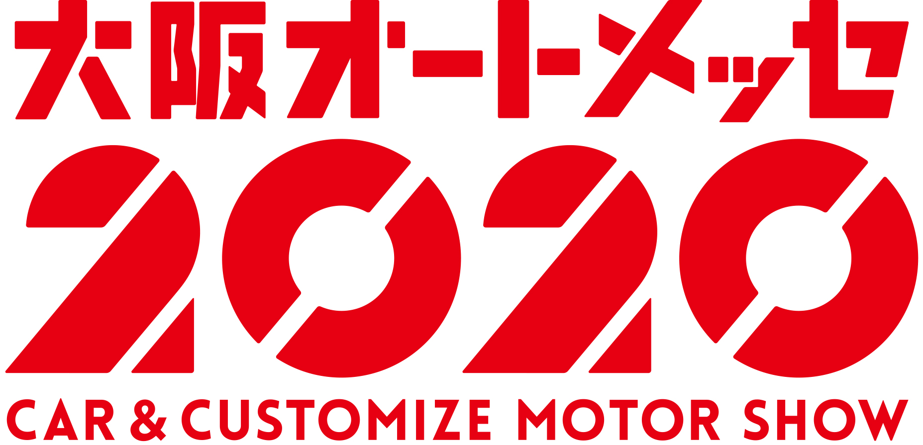 【第24回 大阪オートメッセ2020】2 月14 日（金）～16 日（日）インテックス大阪にて開催