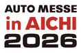 【第2回 オートメッセ in 愛知 2026】開催のお知らせ