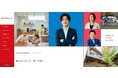 〈中四国ブロックNo.1ビルダー*〉中途採用サイトが11/26より新オープン
