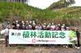 ライフデザイン・カバヤは、西粟倉村森林研修を行い、今回初となる植林活動を行いました。