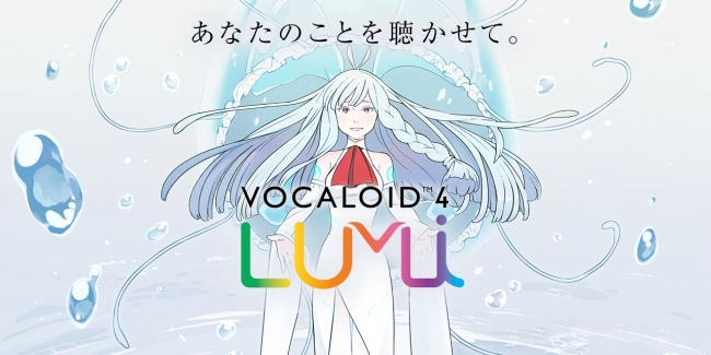 VOCALOID4 Library LUMi」無料体験版を配布開始｜株式会社アカツキ 