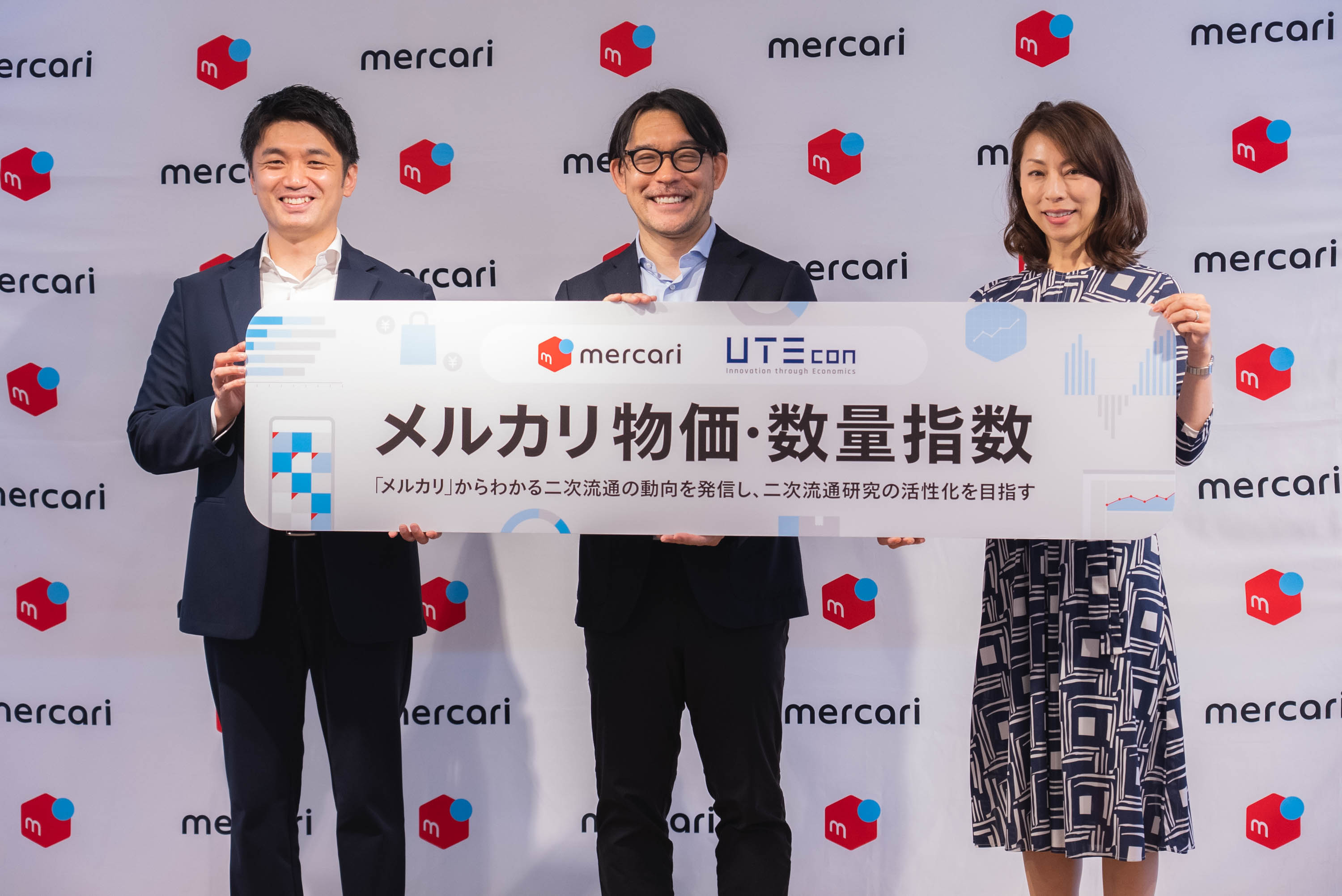 発表会レポート メルカリ 東京大学エコノミックコンサルティング共同開発 メルカリ物価 数量指数 発表会 株式会社メルカリのプレスリリース 発表会レポート メルカリ 東京大学エコノミックコンサルティング共同開発 メルカリ物価 数量指数 発表会 株式会社メルカリのプレスリリース