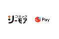 メルペイ、「コミックシーモア」へのネット決済導入開始を記念し、お会計の20%還元キャンペーンを実施