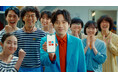 スキマバイトサービス「メルカリ ハロ」、二宮和也さん出演の新テレビCMを7月18日より放映開始