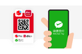 メルペイ、d払いとの共通QRコードで「WeChat Pay」との連携を開始