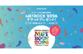 メルペイ、都市型音楽フェス「METROCK2026」に合計100組200名を無料招待