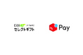 メルペイ、NTTカードソリューションの電子マネーギフトサービス「EJOICA」で「メルカリポイント」の取扱い開始
