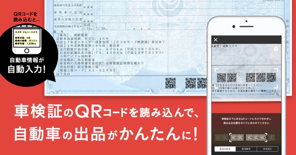 ※「QRコード」は株式会社デンソーウェーブの登録商標です。