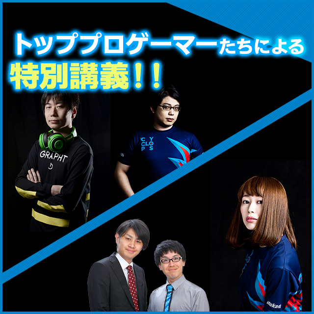 Esportsエージェンシーのlibalentが Oca大阪デザイン It専門学校 と連携し トッププロゲーマーによる特別講義を開催 株式会社libalentのプレスリリース