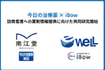 iBow、南江堂の「今日の治療薬WEB」と連携に向けた共同研究開始