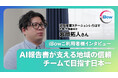 【iBowユーザーインタビュー】「未来の納税者を増やす」小児訪問看護の次世代DX経営。AI活用による“ケアの見える化”が、地域から圧倒的な信頼を集める理由