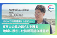 【にじいろ設樂様インタビュー】石垣島で訪問看護。東京の元IT営業マンがゼロから開業｜飛行機で訪問、限られた社会資源、1件の訪問を生むIT目線のシステム選びとiBowを語る