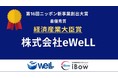 経済産業大臣賞を受賞！訪問看護のDX、業務支援SaaS『iBow』に脚光