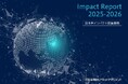 eWeLLが、三井住友DSアセットマネジメント「Impact Report 2025-2026」にて投資先企業として紹介されました