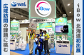 【北海道に初出展】全国平均6倍超の訪問エリア、iBowが「CareTEX札幌」に登場