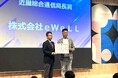 【受賞報告】なぜeWeLLの在宅医療DXが評価されたのか、3つの社会課題を解決する新たな可能性