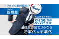 【新機能】iBowのAI訪問看護報告にリハビリ専門職向け報告書『別添』を追加