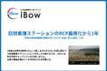 BCP義務化から1年――7年前の訪問看護被災現場が問いかける“本当に使える備え”とチェックリスト ~7月7日 天井まで水没した訪問看護ステーションの教訓と、今こそ見直す実効性あるBCP~