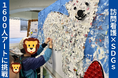 【1,600人が廃材で作る動物モザイクアートに参加、子どもたちが夢中で作成】eWeLL×リニエグループ、SDGs啓発イベント「SDGzoo」 で“いのちのつながり”を発信