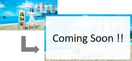 ▲島崎和歌子さんの新しいビジュアルは10月27日（金）公開予定