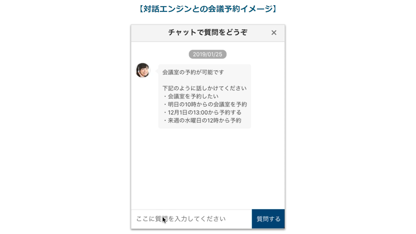 アビームコンサルティングとの共同開発による Bedore For 会議調整コンシェルジュ をリリース 株式会社bedoreのプレスリリース