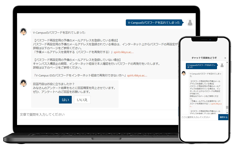 立教大学がBEDORE Conversationの導入を決定