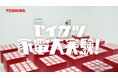 アンバサダー 俳優・反町隆史さんがエアコンの革新的技術に迫る。新CM「セイカツ家電大実験(エアコン)」篇を5月22日(金)よりオンエア開始