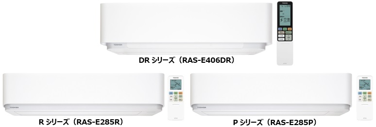 業界初 Pm0 1レベルの微細な粒子まで除去し 通年で活躍するルームエアコンを発売 東芝ライフスタイルのプレスリリース