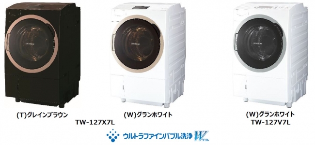 毎日のお洗濯～まとめ洗いまで「標準コース」でしっかり洗って、スッキリすすげる時短と節約を両立した、洗濯容量12kgの大容量ドラム式洗濯乾燥機を発売 |  東芝ライフスタイル株式会社のプレスリリース