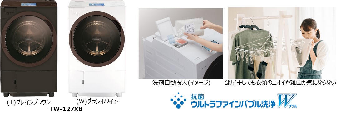 TOSHIBA 洗濯機＋乾燥機tw-127x8