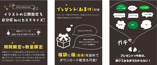 季節のイベント期間中だけ販売したい!お気に入りの作品を数量を決めて販売したい!など、クリエイターのこだわりを伝えるツールとしてもご利用いただけます。