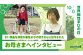 10月6日「世界脳性まひの日」脳性まひの長男にきょうだいのさい帯血を投与-母親インタビューと高知大学研究成果を紹介-