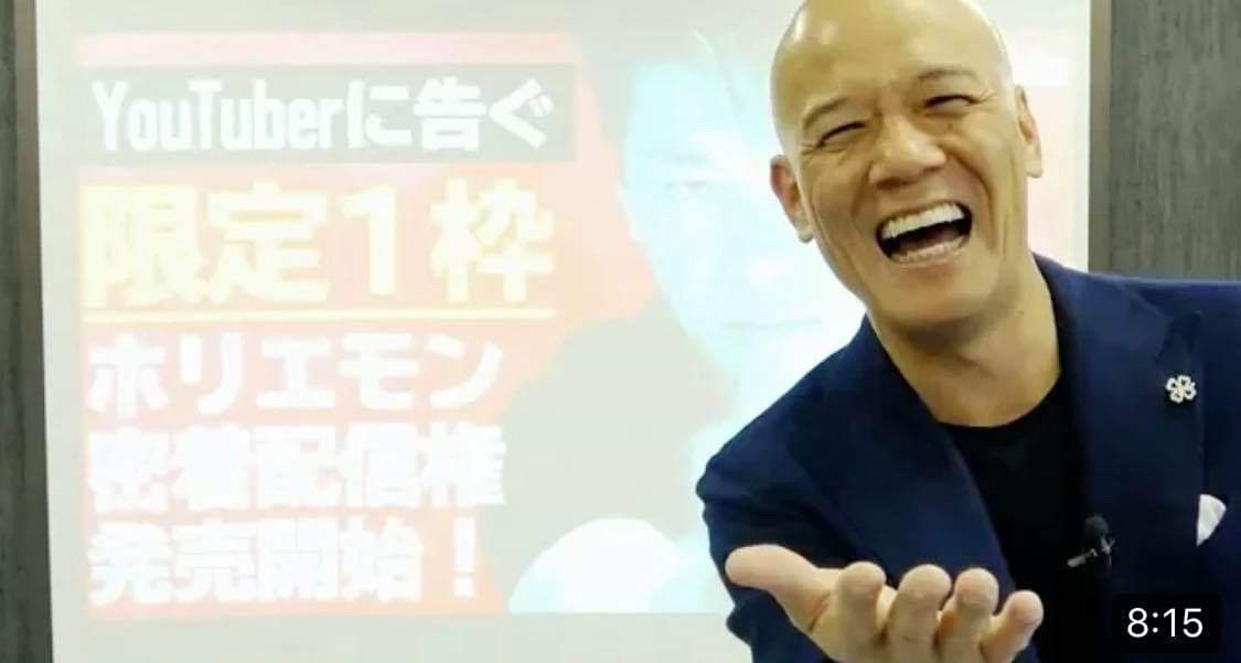 2020年2月1日(土)～2月2日(日)開催「ホリエモン万博2020 節分まつりin六本木」【YouTuberに告ぐ - 限定1枠 ホリエモン密着配信権】の対象者決定