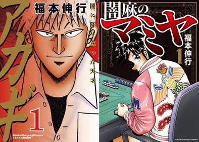 「ホリエモン万博2020 節分まつりin六本木」にて【鷲巣＆闇麻コラボ麻雀大会】開催！今人気のあのプロやホリエモンと対局できるチャンス！