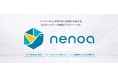 TDCソフト、高セキュリティ環境向けプライベートAIアプライアンス「Nenoa（ネノア）」を提供開始