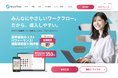 TDCソフトのクラウドワークフローサービス「Styleflow」、「AIエージェント連携」と「企業間連携」の新機能を提供開始