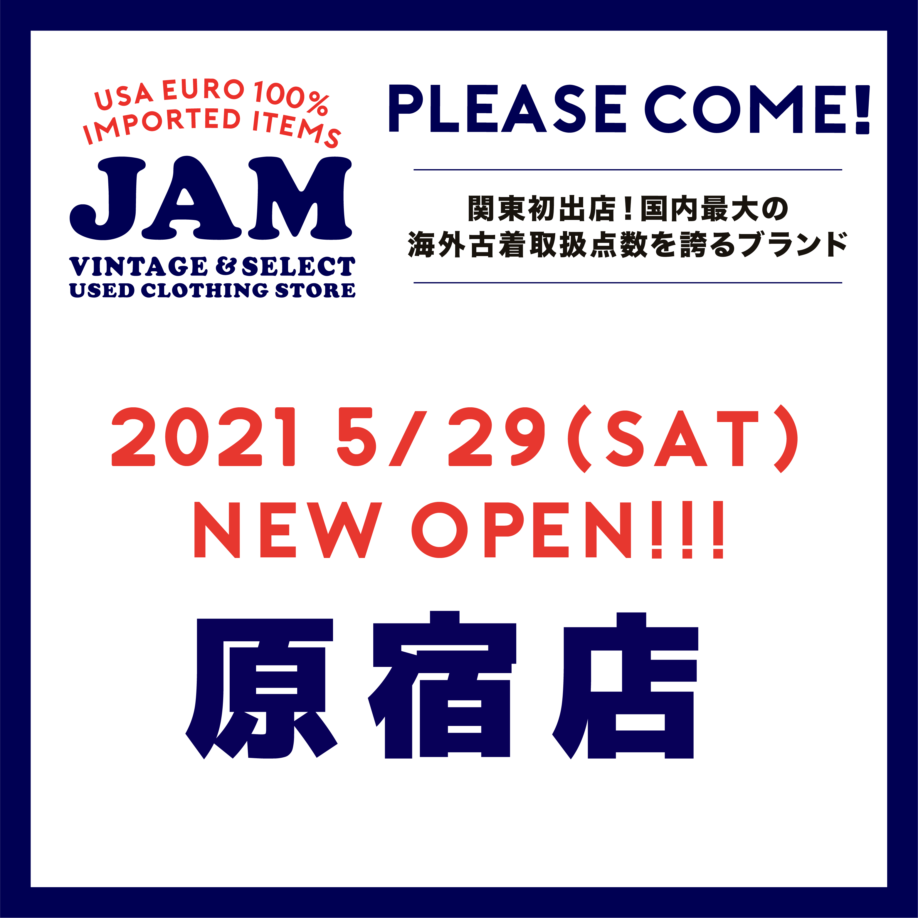 21年5月29日 土 11 00 古着屋jam ジャム 東京最大規模 180坪の古着屋を原宿にオープン 株式会社jam Tradingのプレスリリース