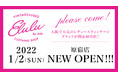 【大阪中崎町で人気のレディースヴィンテージブランド】「Elulu by JAM（エルルバイジャム）」2022年1月2日(日)に東京へ初出店