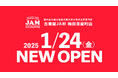 梅田エリア初出店!1/24(金)に国内最大級の古着屋JAMが梅田茶屋町店をオープン。