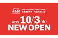 【下北沢エリアに2店舗目!】10/3(金)に国内最大級の古着屋JAMが下北沢南口店をオープン。