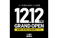 12月12日(金)に無人古着屋「STOPY（ストッピー） 緑橋店」「STOPY（ストッピー） 都島店」が大阪に2店舗同時オープン！